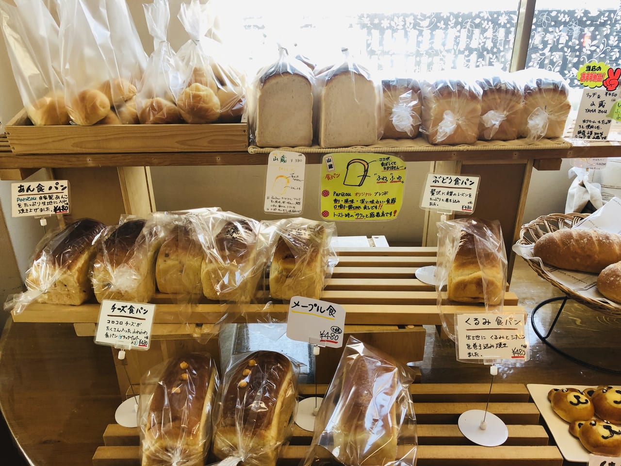 栃木市 倭町のパン屋 Panzou さんには珍しい食パンがたくさんありました 号外net 栃木市
