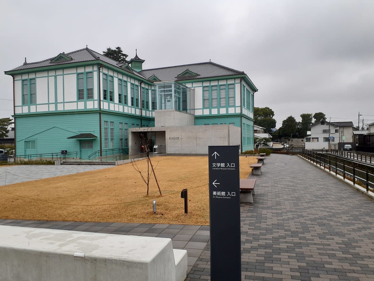 栃木市立文学館