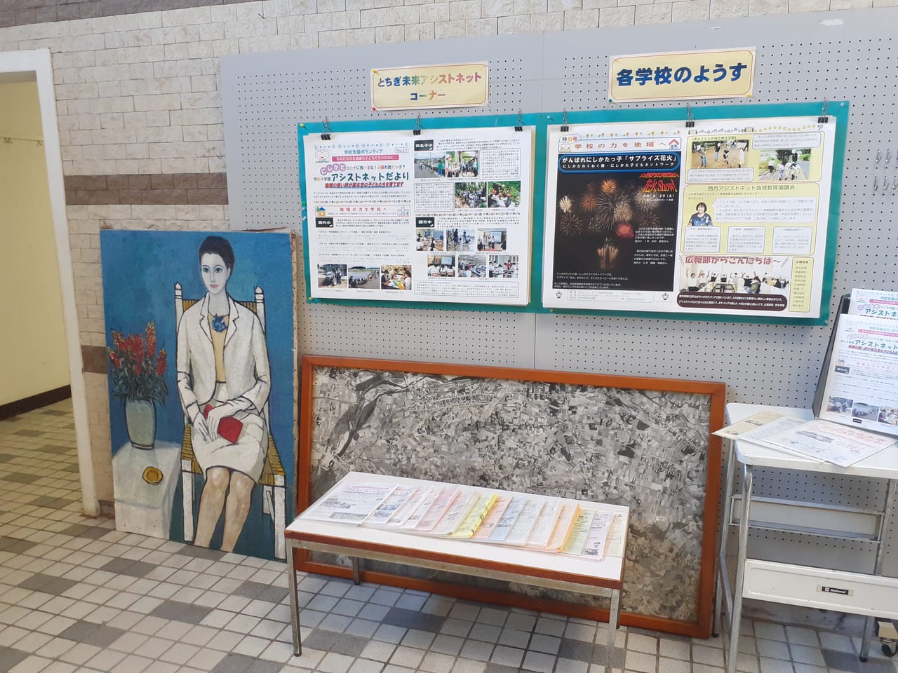 西方公民館お知らせ