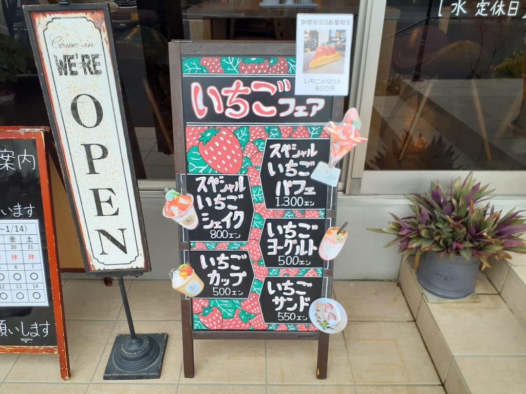 KONOKAいちごフェア