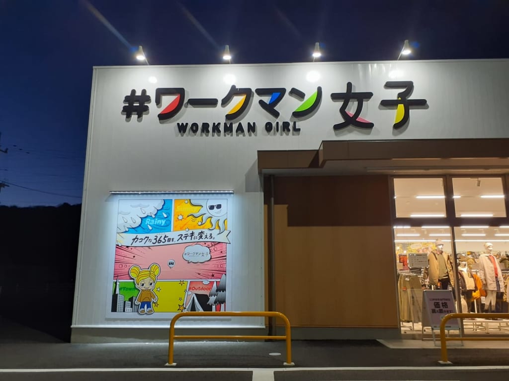 ＃ワークマン女子栃木太平店