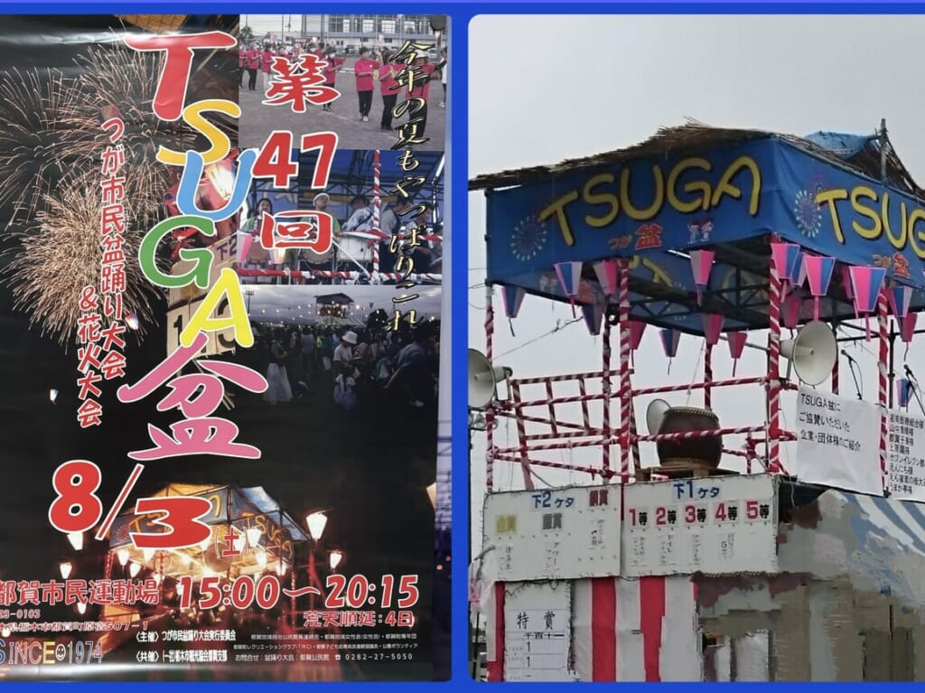 TUGA盆ポスター