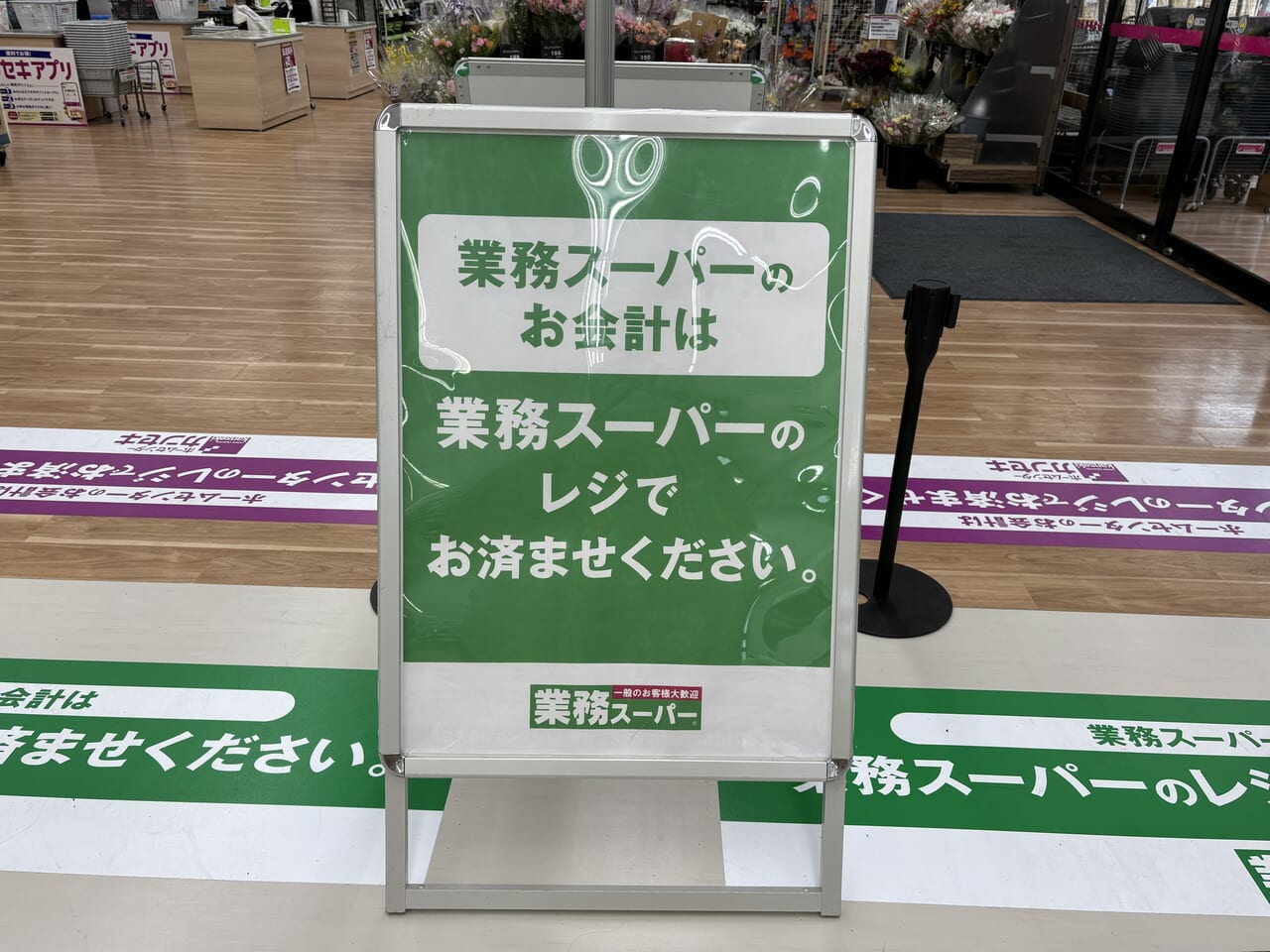 会計についての注意看板