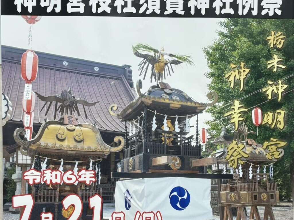神明宮神幸祭ポスター上段