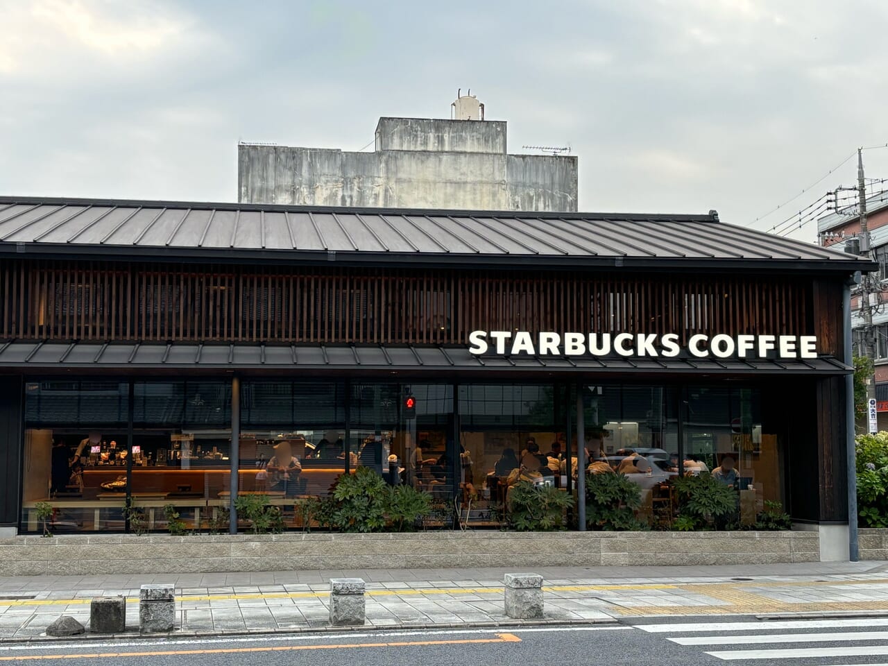 倭町スターバックスコーヒー