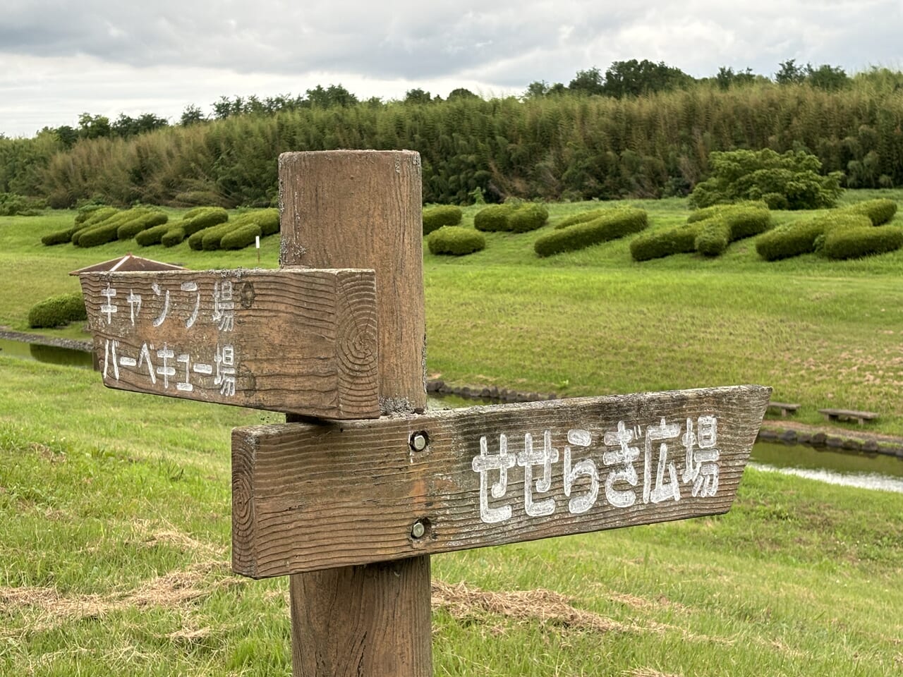 つがスポーツ公園案内