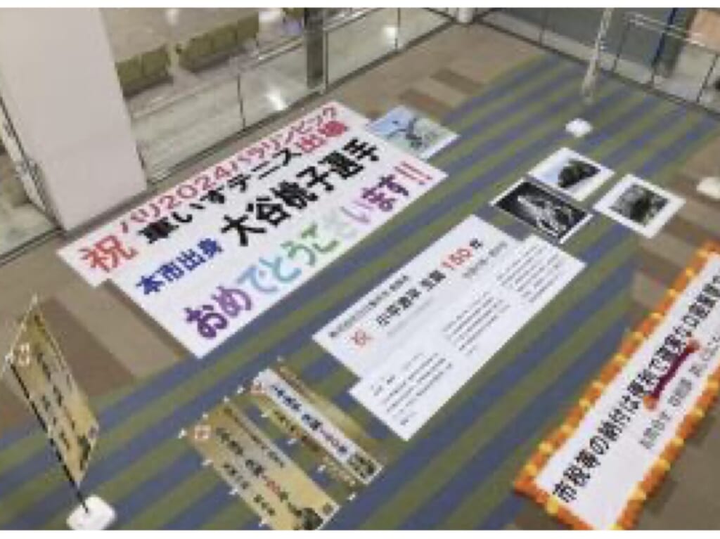 大谷桃子選手横断幕